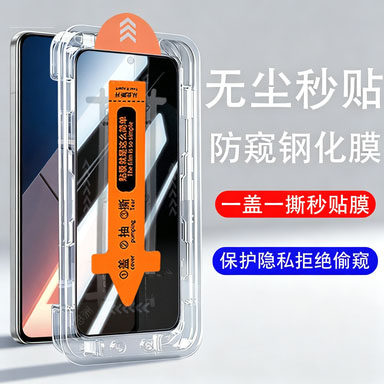 适用小米pocom8s防窥膜poco m8s保护贴m8防偷窥sm85g钢化屏幕5g萤幕秒贴膜放隐私玻璃mon无尘仓xiaomi壳防摔