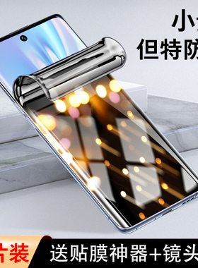 适用荣耀v40轻奢版防窥膜ala-an70防偷窥alaan7o华为v4o青春版莫