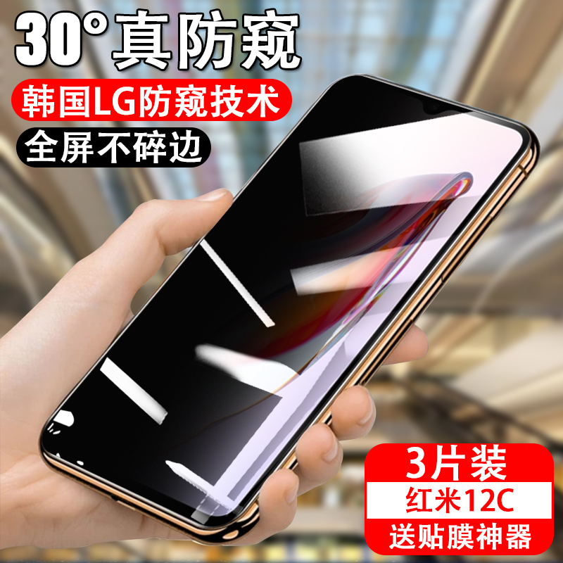 防偷窥红米钢化玻璃测试推荐