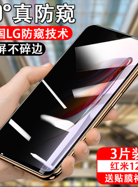 适用红米12c防窥钢化膜22120RN86C手机redmi12c防偷窥全屏red米mi屏保小米c12防爆贴膜redmic12防盗视