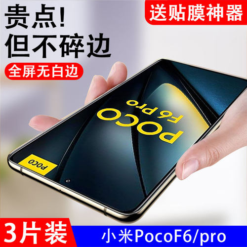 抗蓝光小米钢化玻璃测试推荐