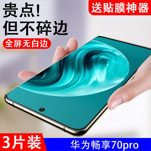 抗蓝光华为钢化玻璃测试推荐