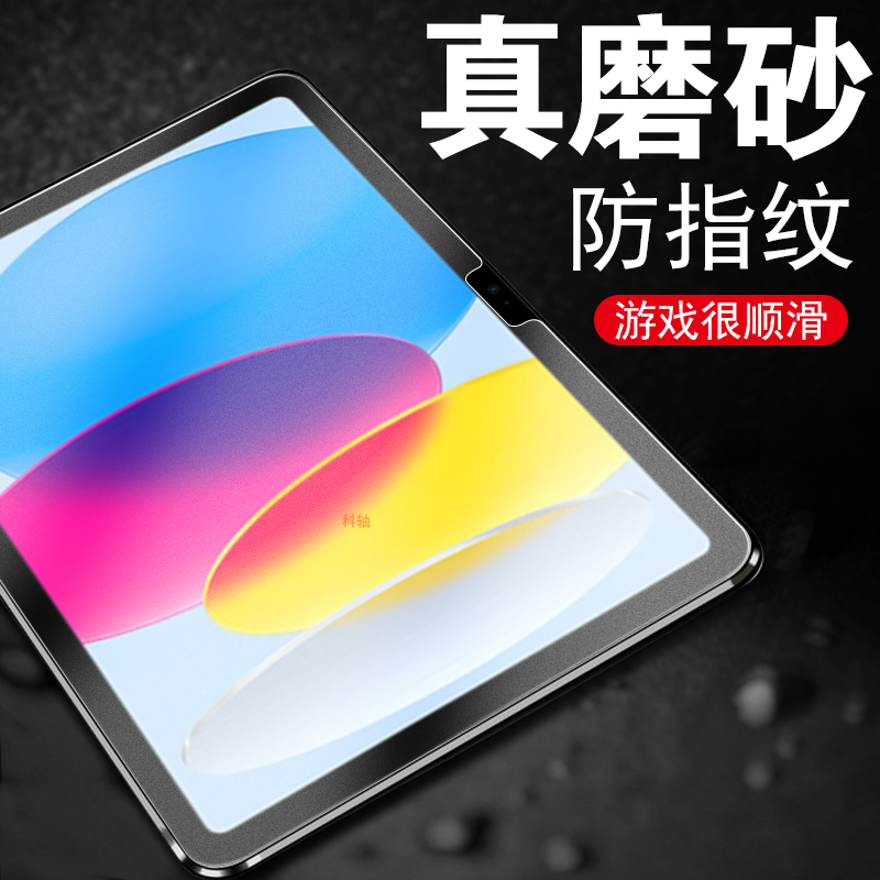 磨砂抗指纹无框不挡屏防爆防刮