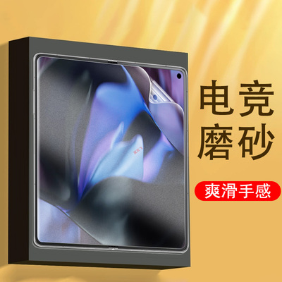 全贴合触屏灵敏电竞磨砂抗指纹