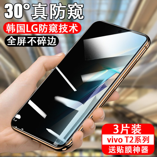 防偷窥vivo钢化玻璃测试推荐
