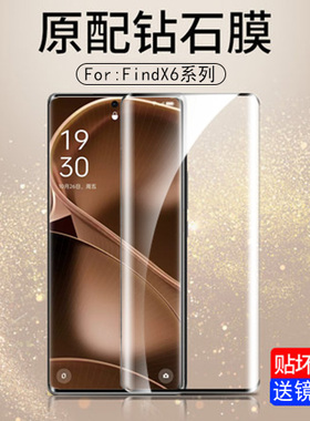 适用oppofindx6钢化膜oppofind6pro手机opopfindx6oppox6曲面全屏fidxoppofx6opofindx6por硬贴膜防摔抗蓝光