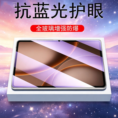 适用oppopad5pro钢化膜opd2511oppo13.2寸平板pad5pr0保护屏幕壳p5por蓝光oppoopd电脑op0pp0配件贴膜护眼