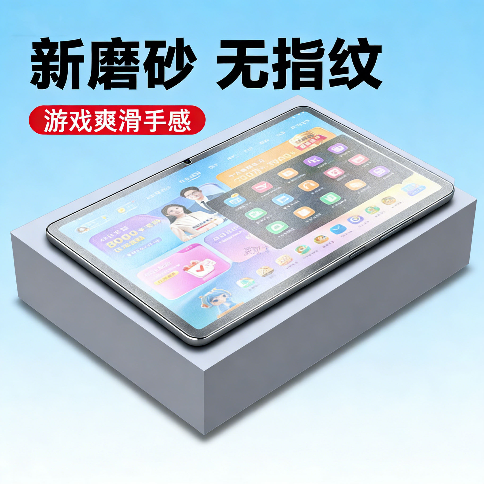 适用作业帮p60钢化膜P60ultra磨砂zpd1274贴膜2pd1221学习机儿童护眼屏幕保护12.7寸蓝光12.2学生电脑防爆套图片
