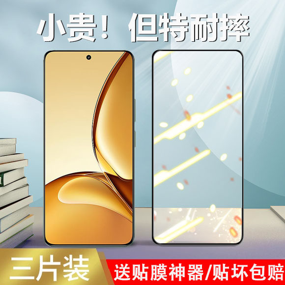 适用realme真我v60钢化膜realmev60s手机oppo电话oppov6o全屏reaimev刚化relamev6os模屏保无白边防摔防爆膜
