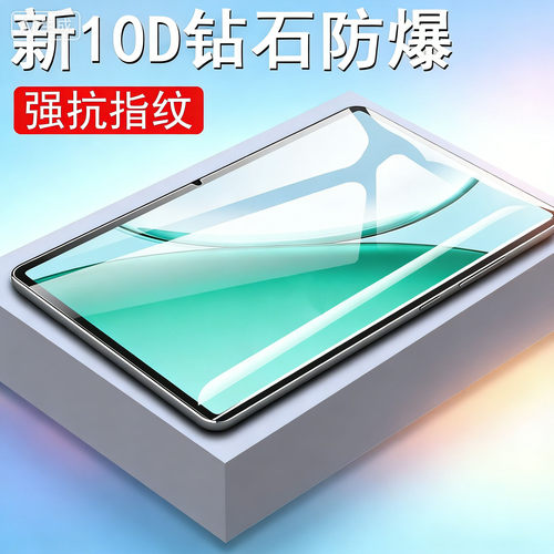 适用荣耀平板x10钢化膜ndl2一w09屏幕honor华为x10保护11寸ndi2贴膜-wo9电脑padx10防爆pad蓝光玻璃honorpadx