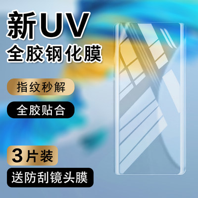 uv全胶华为钢化玻璃测试推荐