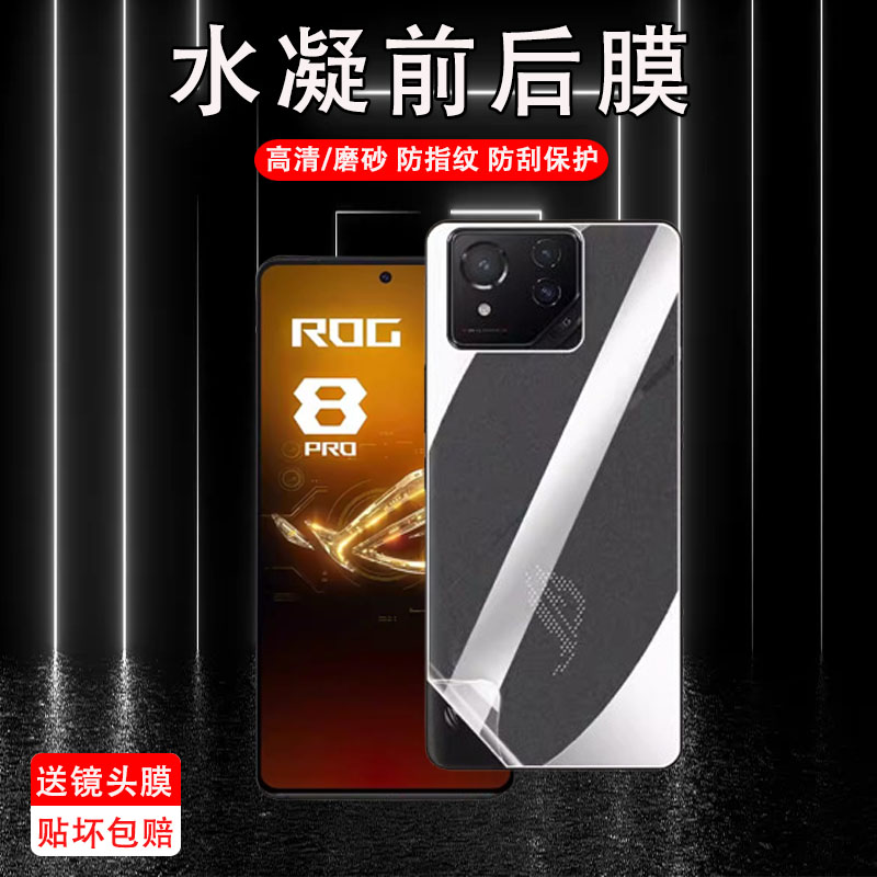 高清防刮华硕水凝膜测试推荐