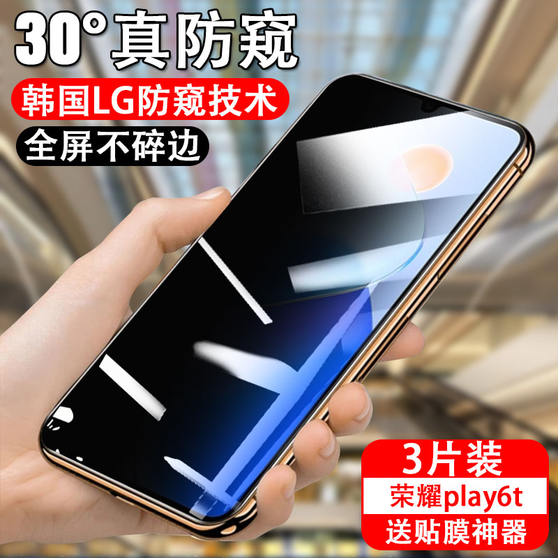 防偷窥荣耀钢化玻璃测试推荐