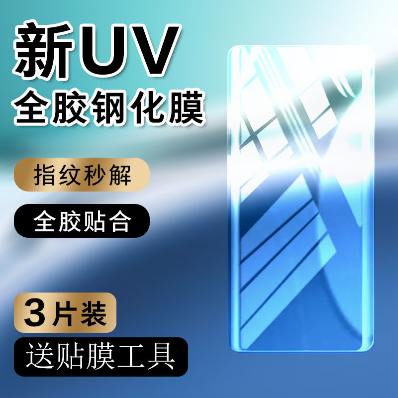 适用oppoa5plus钢化膜uv全胶oppo手机a5+曲面全屏贴膜a5plus防摔防爆pjy110防偷窥保护隐私硬膜,3C数码配件,手机贴膜,淘宝优惠券,粉丝福利购,淘宝优惠卷