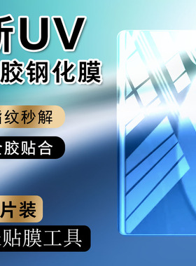 适用oppoa5plus钢化膜uv全胶oppo手机a5+曲面全屏贴膜a5plus防摔防爆pjy110防偷窥保护隐私硬膜