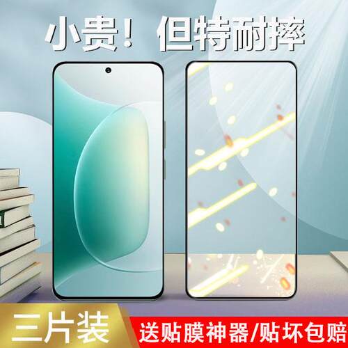 300pro曲面全胶防指纹磨砂膜荣耀