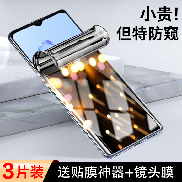 防偷窥荣耀水凝膜测试推荐