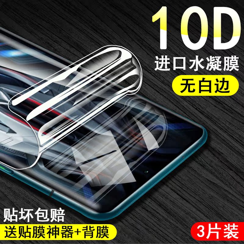 抗蓝光红米水凝膜测试推荐