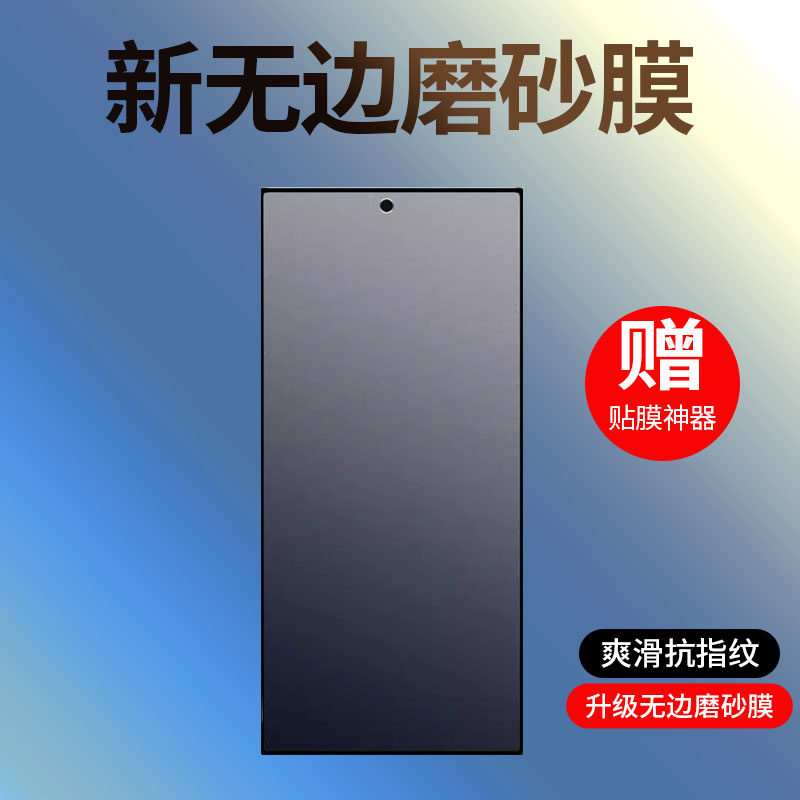 适用红魔9spro钢化膜9spr0磨砂膜nx769j手机努比亚9sp游戏电竞9sp0r磨沙防汗9spor全包膜9s魔纱pro保护防摔贴