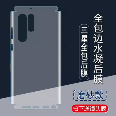 全包侧边三星水凝膜测试推荐