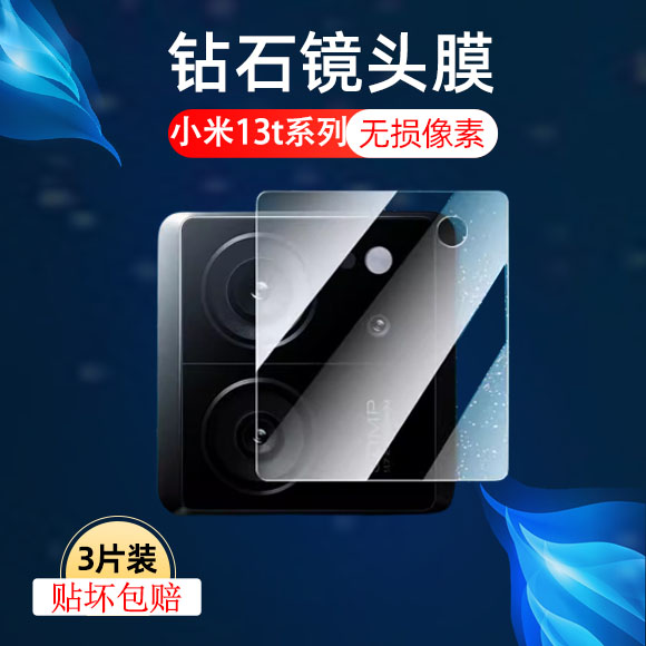 高清防摔小米钢化玻璃