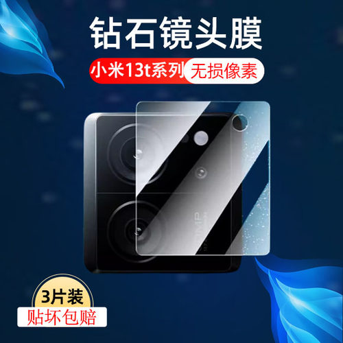 高清防摔小米钢化玻璃