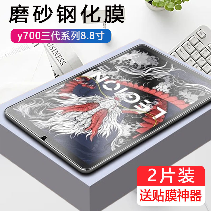 磨砂抗指纹无框不挡屏防爆防刮