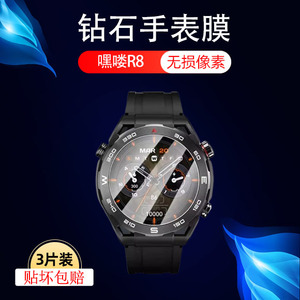 适用haylou嘿喽watch r8手表膜haylouwatch智能表watchr8钢化膜haylouwatchr表膜玻璃保护贴全屏防摔贴膜表盘