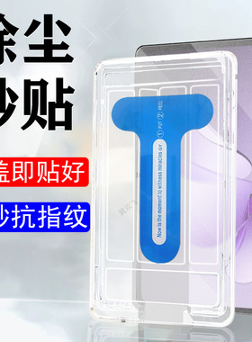 适用oppopad3pro磨砂膜opd2406平板oppo2405钢化屏pad电脑pr0保护oppoopd3oppoipad30por屏幕ppo0pp0pda防摔