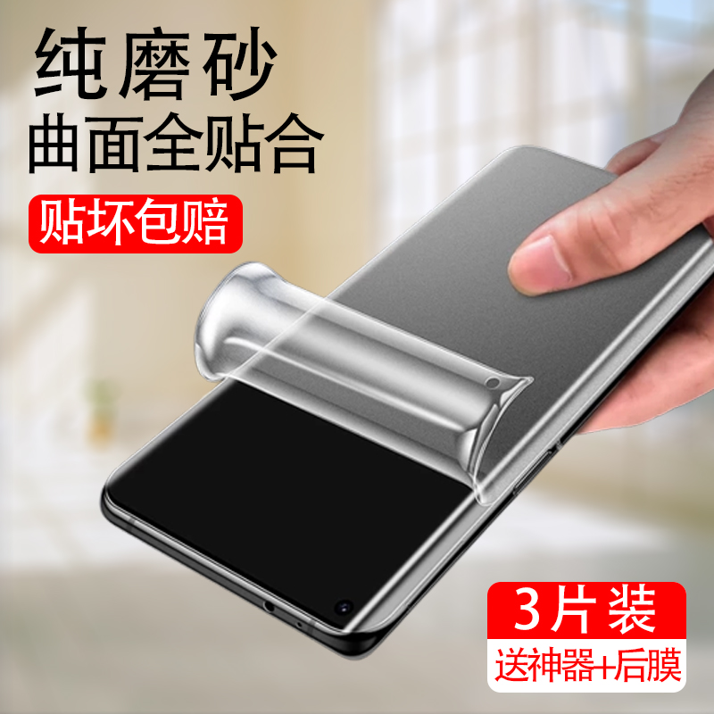 适用oppofingx5手机膜opppfindx5pro磨砂opopfindx5fidx5oppo水凝