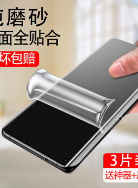 适用oppofingx5手机膜opppfindx5pro磨砂opopfindx5fidx5oppo水凝