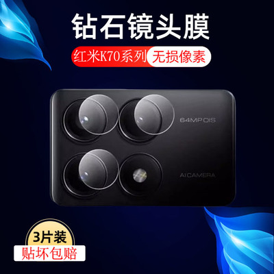 高清防刮红米钢化玻璃