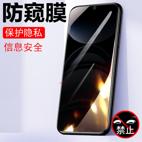 realmegt6防窥钢化膜rmx3800opporealme真我gt6防偷窥reamlegt放g6oppormx屏tg6relamegt6relmegt6oppogt