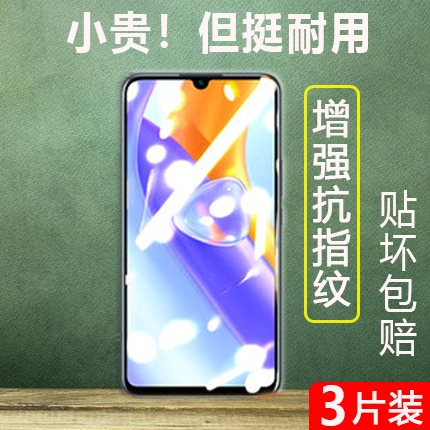 适用华为手机全屏钢化膜