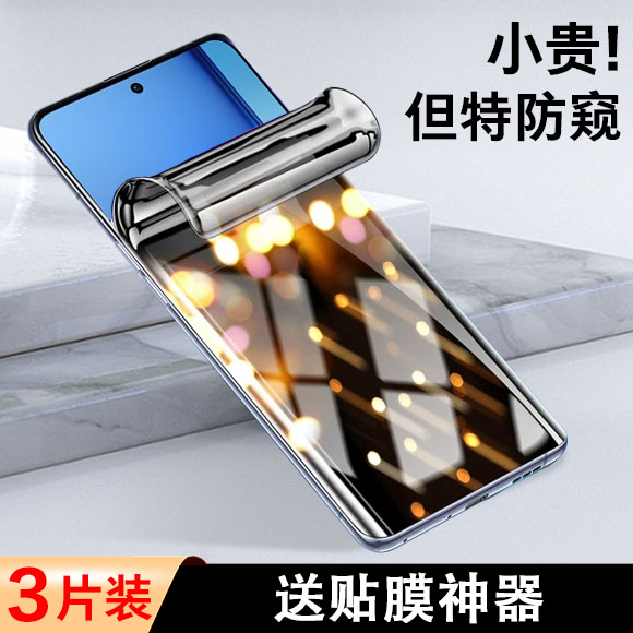 适用中兴axon50防窥膜a2024h手机保护隐私a50防偷窥钢化水凝zte屏保防爆软膜贴膜中心axon50屏幕壳的全包贴膜
