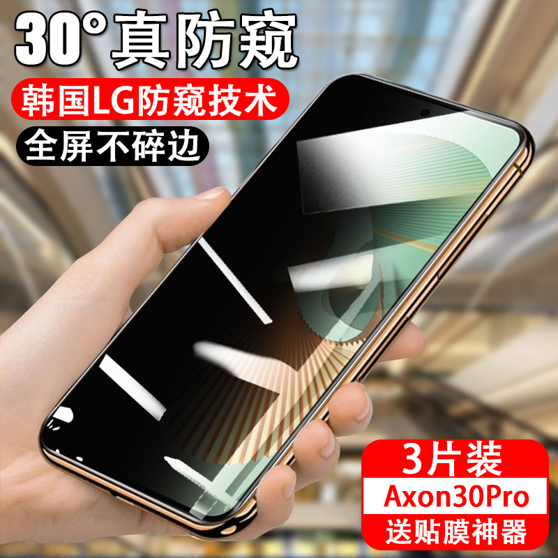 防偷窥中兴钢化玻璃测试推荐