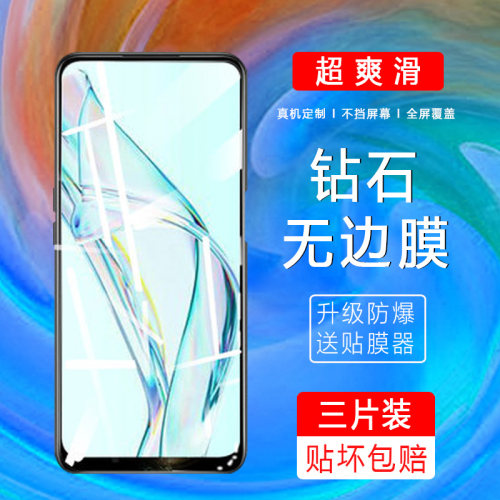 适用中兴axon30屏下版钢化膜axon30屏下板手机膜zte天机axon3o膜