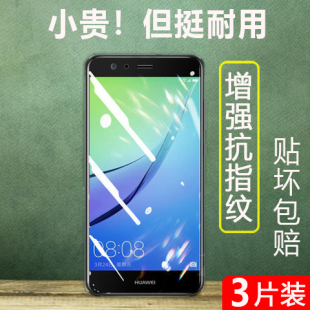 适用华为nova青春版钢化膜novayouth全屏nove春青版手机was-al00