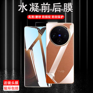 适用vivox100后膜vivox100pro背膜x100ultra手机水凝软膜贴纸新款一百pr0后盖磨砂后背x1oo全包防摔u保护贴膜