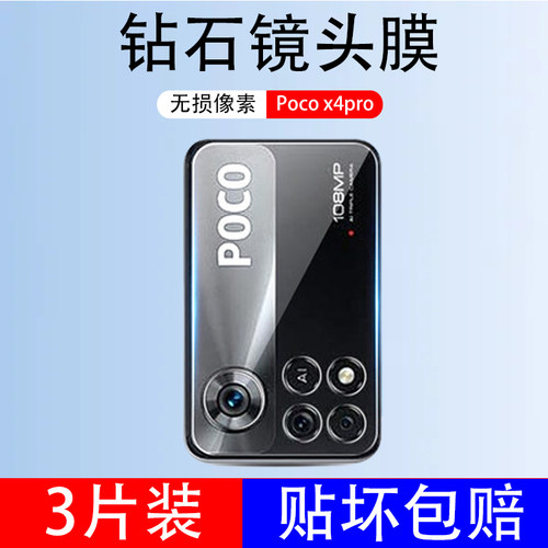 高清防刮小米钢化玻璃测试推荐