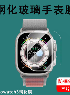 适用hellowatch3钢化膜hellowatch3+智能手表膜whatch3十表膜heiio加wacth13屏幕pro保护贴wach2哈喽防摔防爆