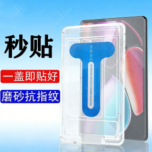 适用np06j红魔游戏平板5Pro秒贴膜