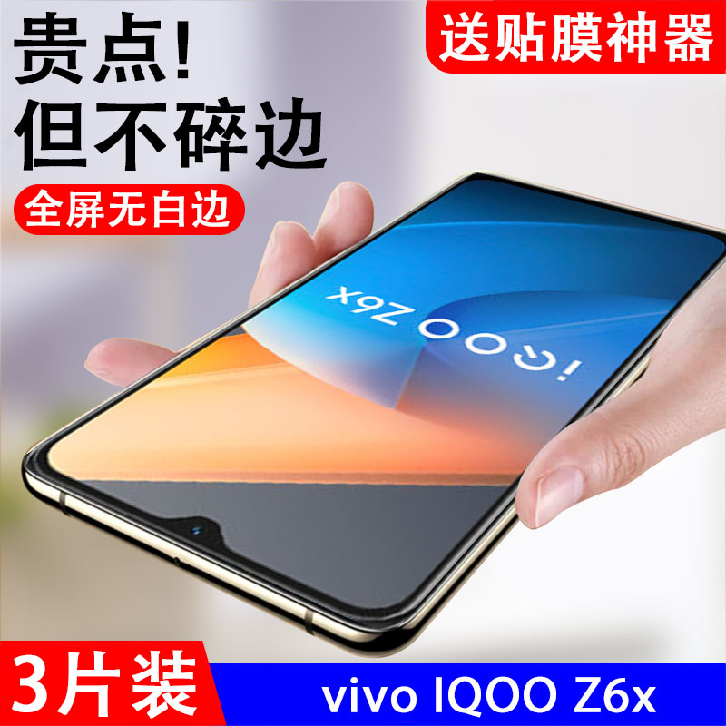 抗蓝光iqoo钢化玻璃测试推荐