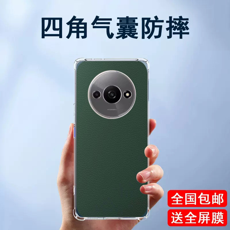 适用Redmi A3手机壳红米ia3电话red米mi3a保护套redml透明外壳case气囊防摔4g小米a34g海外国际版外套男女