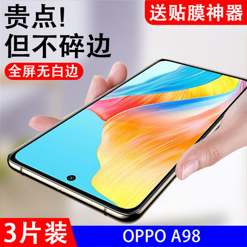 抗蓝光oppo钢化玻璃测试推荐