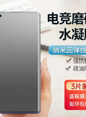 坚果R2钢化水凝膜锤子科技r2磨砂膜DT2002C曲面全屏覆盖防指纹贴