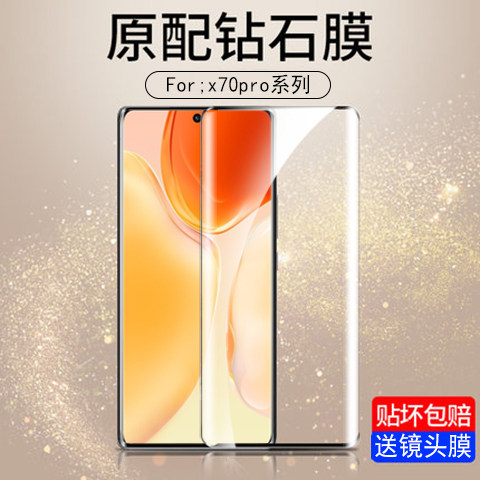 抗蓝光vivo钢化玻璃测试推荐