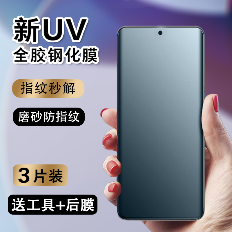 磨砂防指纹摩托罗拉钢化玻璃