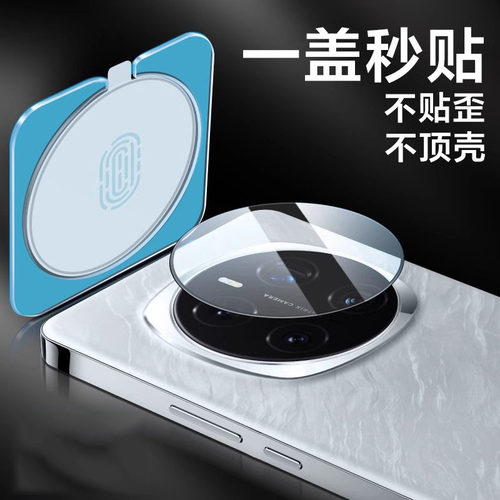 适用华为荣耀magic7pro镜头膜秒贴定位migic7后摄像头保护ptp-an00后视镜贴ptp-an70手机c七m7pr0相机镜片por