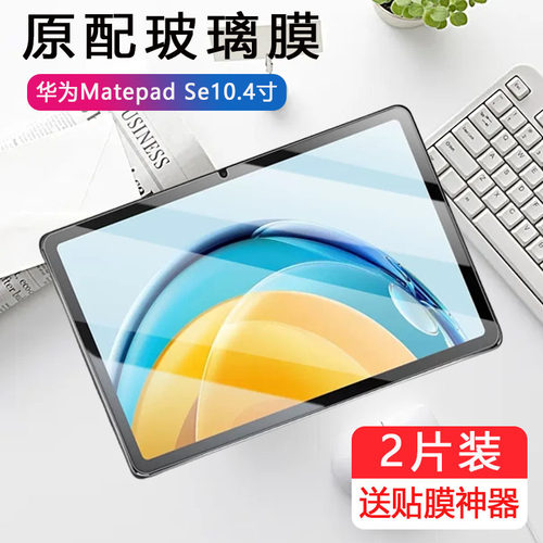 平板电脑钢化膜测试推荐